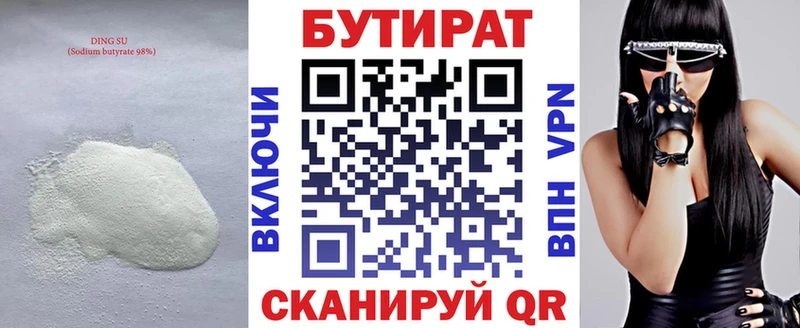 БУТИРАТ оксибутират наркошоп Миллерово