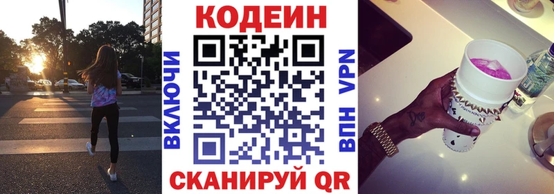 Кодеин Purple Drank  наркошоп  Миллерово 