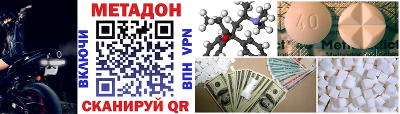 Метадон VHQ  Миллерово 